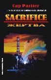 TPS cover